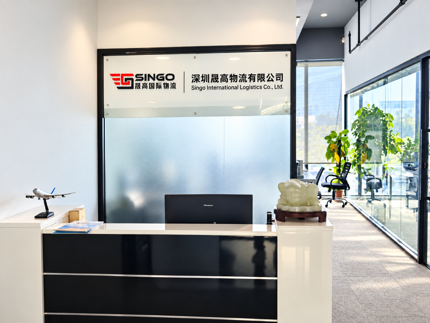 晟高国际物流公司前台